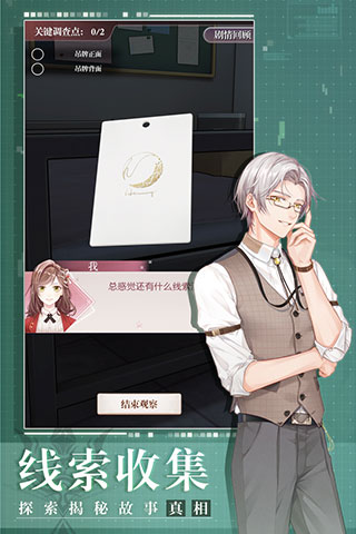云未定事件簿截图4