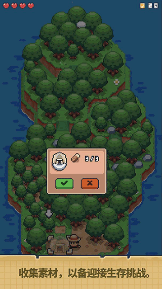 迷你荒岛求生汉化版截图3