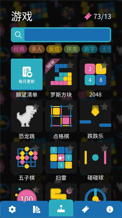 离线小游戏安卓版截图4