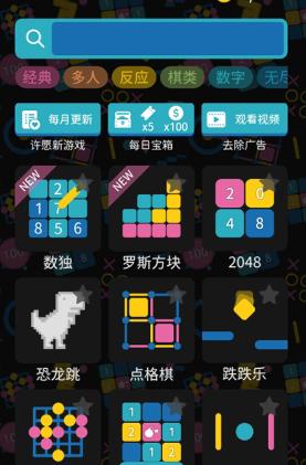 离线小游戏安卓版