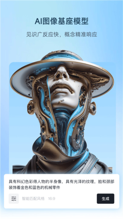 星流AI相机软件截图1