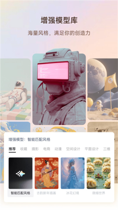 星流AI相机软件截图2