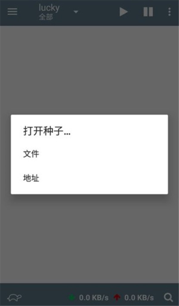 transmission手机版