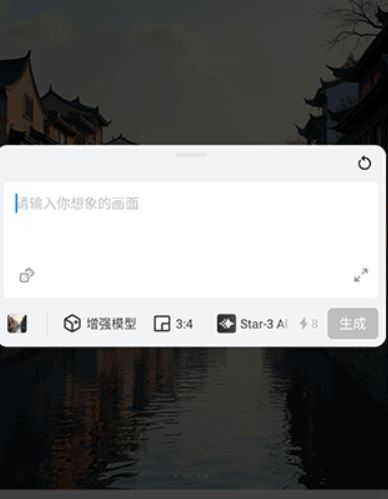 星流AI相机软件