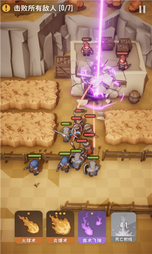 魔法突袭汉化版截图1