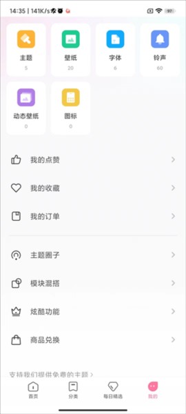 小米壁纸软件截图6