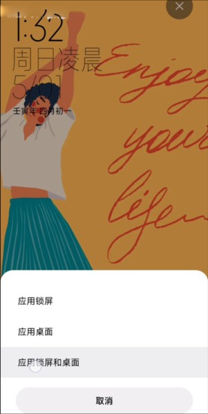 小米壁纸软件截图8