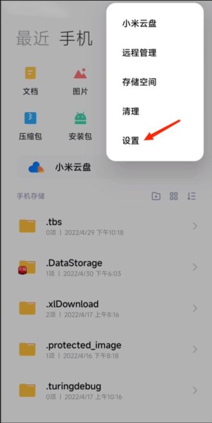 小米壁纸软件截图9