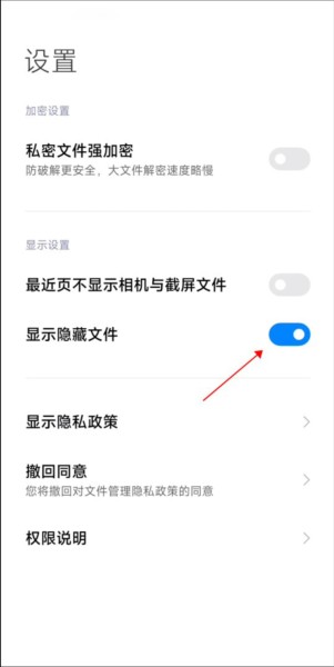 小米壁纸软件截图10