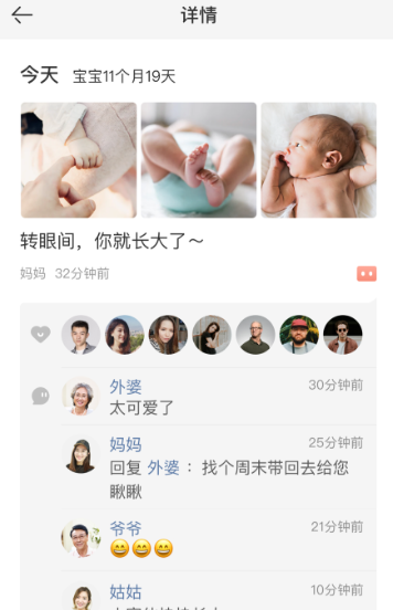 美柚宝宝记成长记录