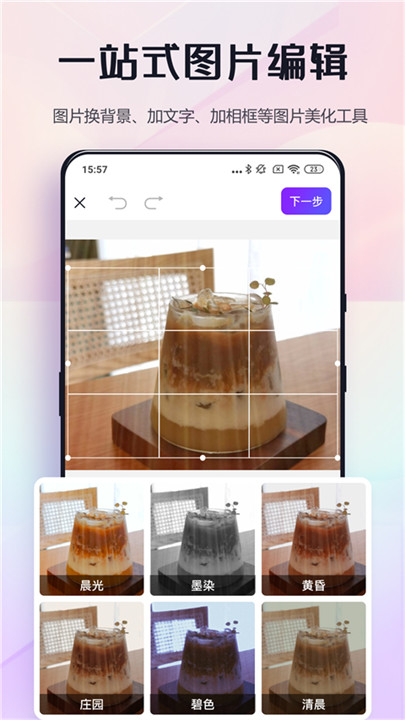 改图鸭美化工具3