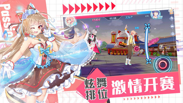 唱舞全明星渠道服