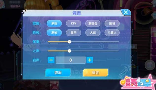 唱舞全明星渠道服