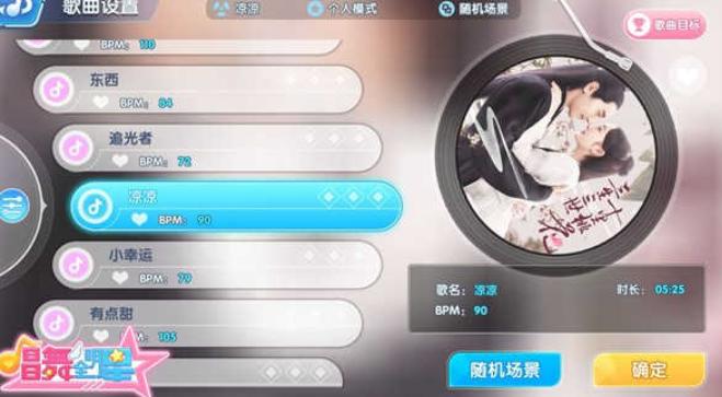 唱舞全明星渠道服