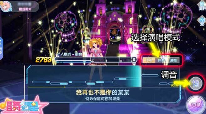 唱舞全明星渠道服