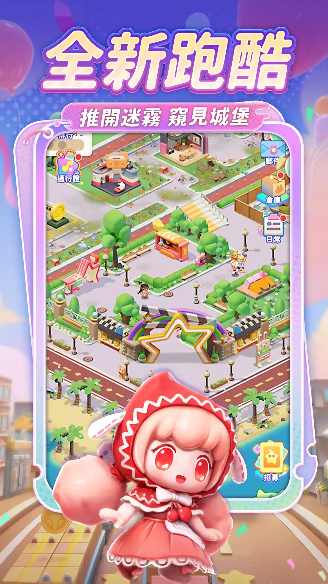 冲吧迷你少女团游戏截图3