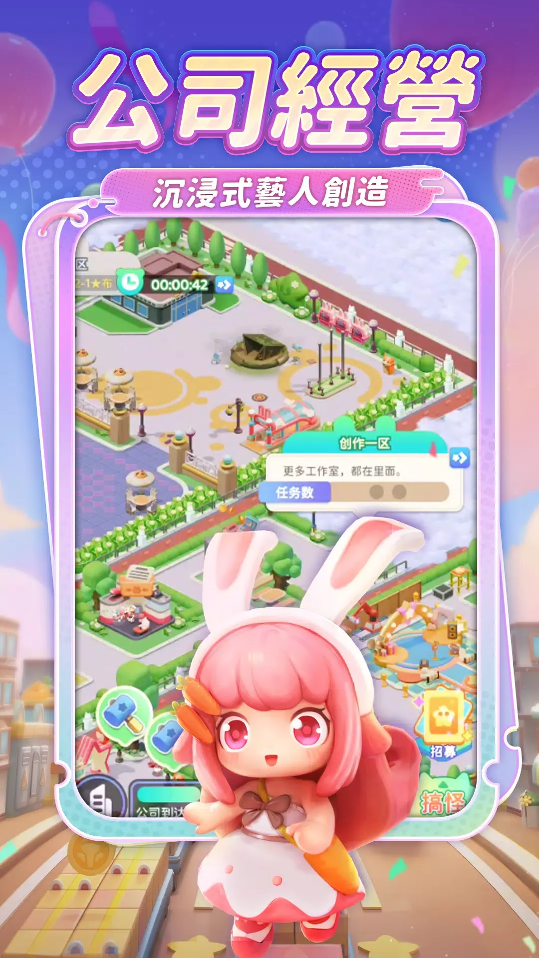 冲吧迷你少女团游戏截图5