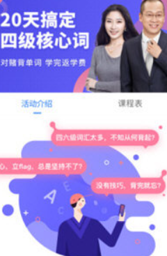 新东方背单词神器