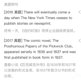 新东方背单词神器