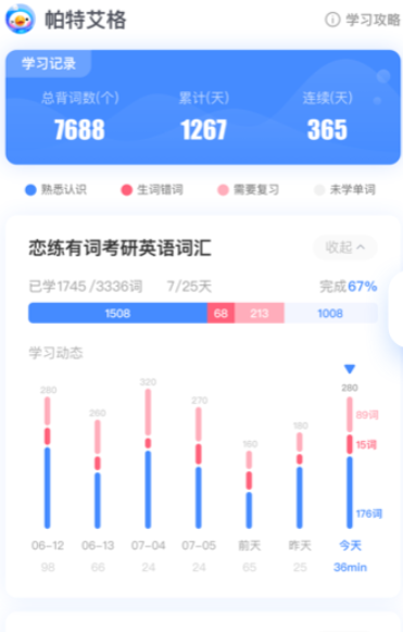 新东方背单词神器