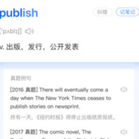 新东方背单词神器