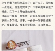 心境奇旅中文版