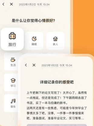 心境奇旅中文版