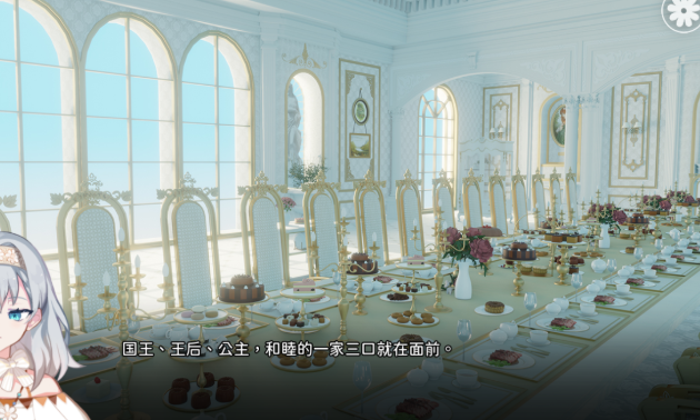 灾厄黑龙与谎言公主游戏