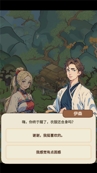 梦境桃源游戏安卓版截图2