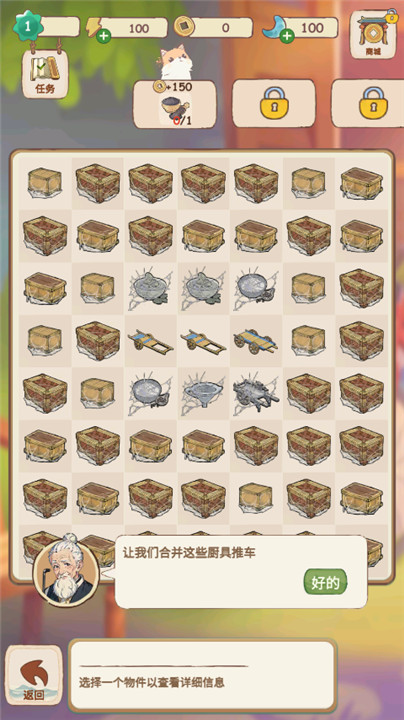 梦境桃源游戏安卓版截图3