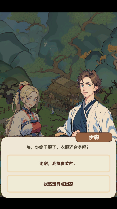 梦境桃源游戏安卓版