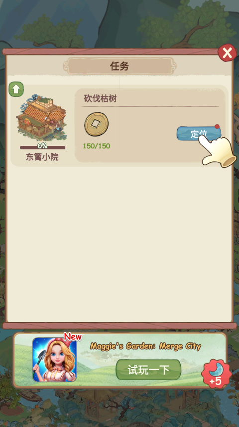 梦境桃源游戏安卓版