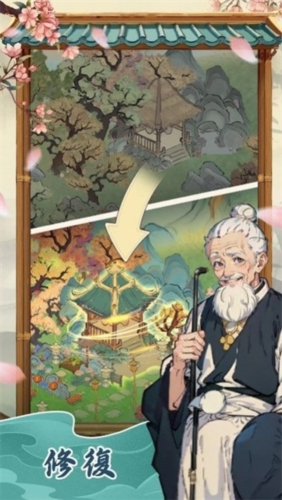 梦境桃源游戏安卓版