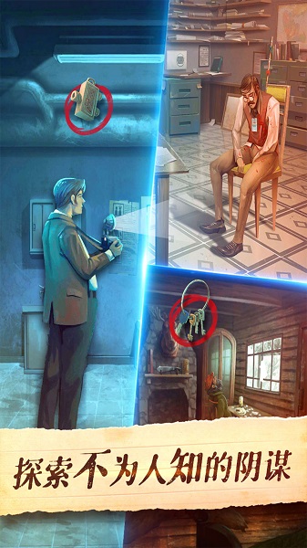 死无对证中文版截图1