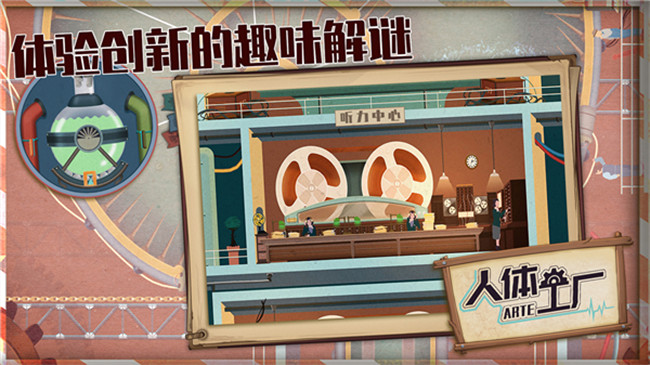 HomoMachina人体工厂截图3