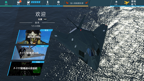 飞行模拟2018汉化版