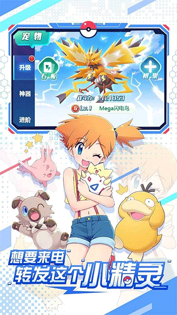 精灵宝贝远古灵域截图4