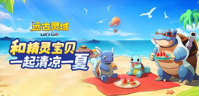 精灵宝贝远古灵域