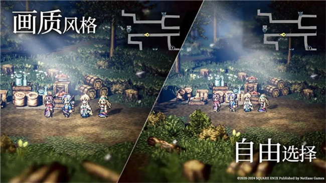 歧路旅人安卓汉化版截图5