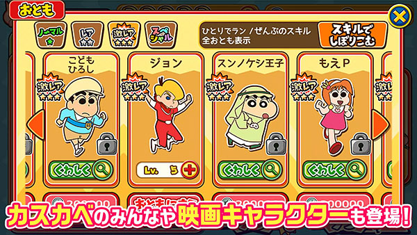 蜡笔小新呼风唤雨的春日部跑酷截图1