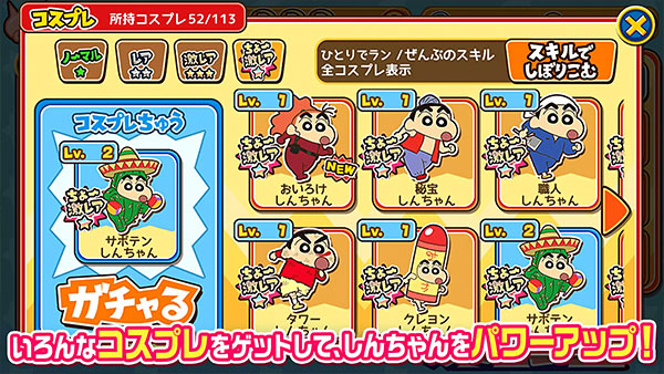 蜡笔小新呼风唤雨的春日部跑酷截图4