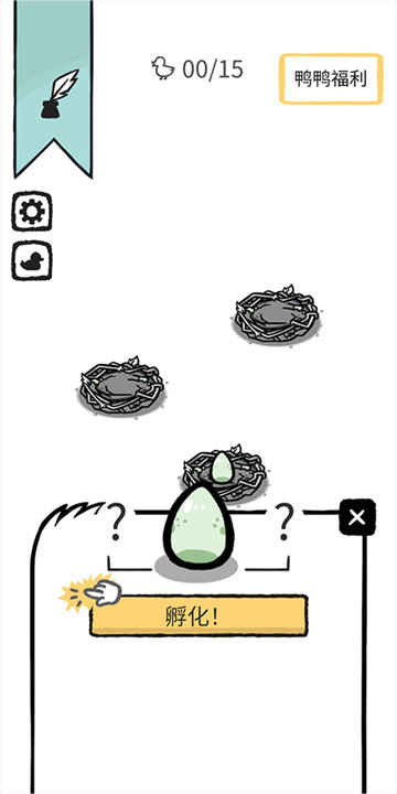 奇怪的鸭子游戏截图3