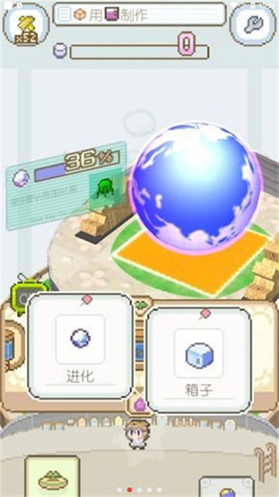 地球培育中文版截图1