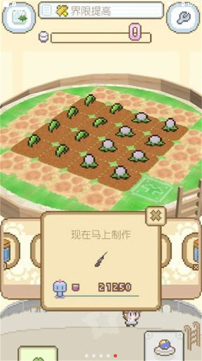 地球培育中文版截图4