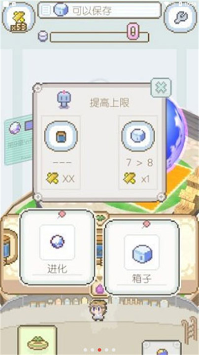 地球培育中文版截图2