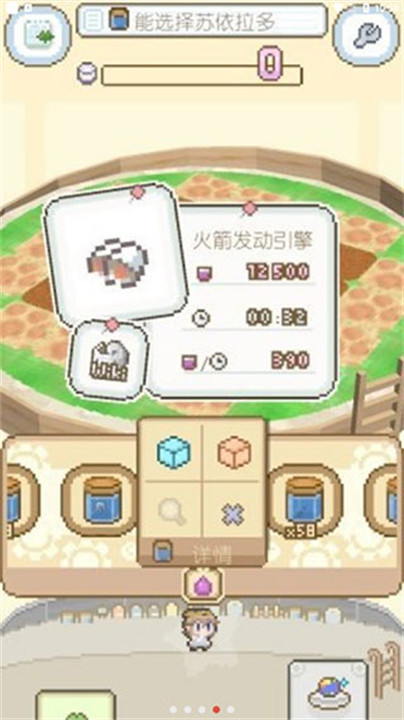 地球培育中文版截图3