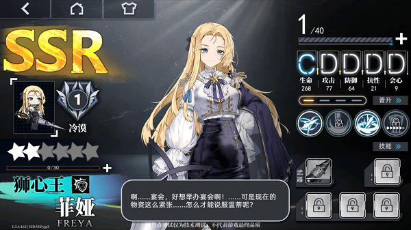 神行少女北欧神话