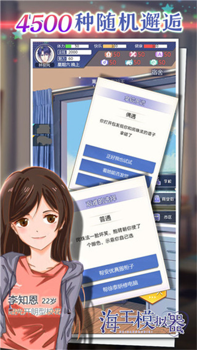 海王模拟器汉化版截图1