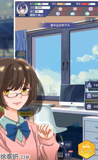 海王模拟器汉化版