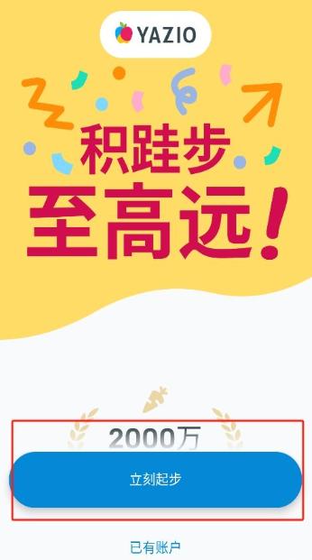 yazio卡路里计数器